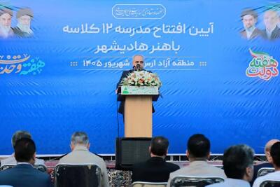 افتتاح مدرسه ۱۲ کلاسه شهید باهنر هادیشهر با اعتبار ۹۰ میلیارد تومان