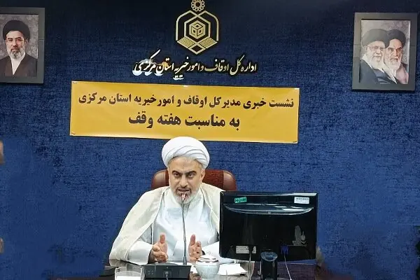  واحدی: ۴۹ هزار هکتار از اراضی موقوفه مرکزی تثبیت و سنددار شد