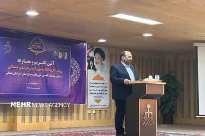 یاران: اجرای عدالت و مبارزه با فساد اولویت دادگستری خراسان شمالی است