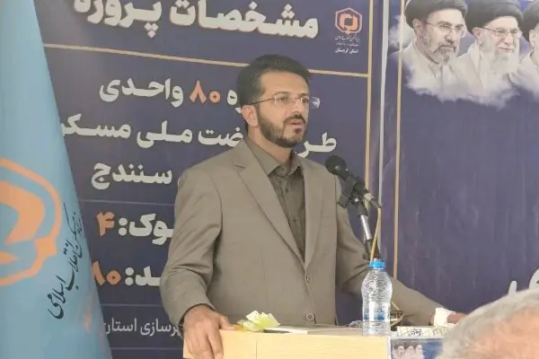 بنیاد مسکن کردستان ۳۸۸۰ واحد نهضت ملی میسازد