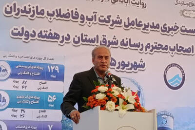 توسعه زیرساختهای آب و فاضلاب در شرق مازندران شتاب میگیرد