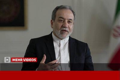 عراقچی: موشکهای ما، آمریکا و رژیم صهیونیستی را عاجز کرده است