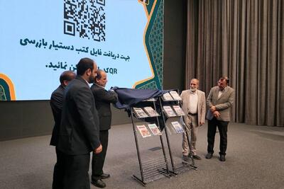 رونمایی از «دستیار بازرسی» برای ارتقای دانش بازرسان شهرداری تهران