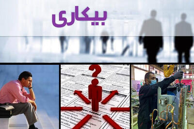 صدرنشینی کرمانشاه در بیکاری؛ پایان روزمرگی اقتصادی مطالبه مردم است
