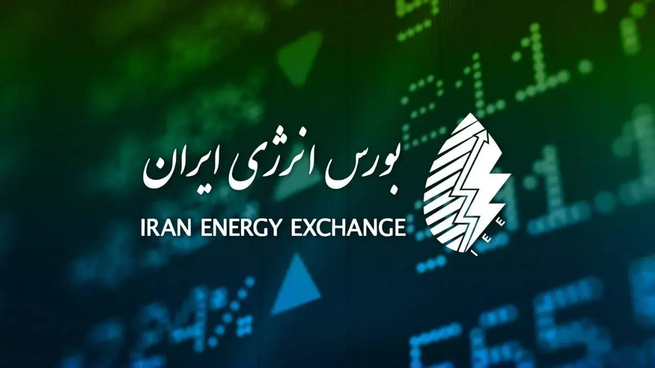 گزارش عرضههای روزانه بورس انرژی ایران | هفتم شهریورماه ۱۴۰۵