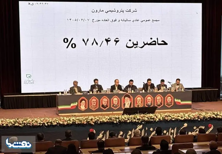 تأمین کاتالیست و مواد پتروشیمی مارون برای دو سال آینده | نفت ما