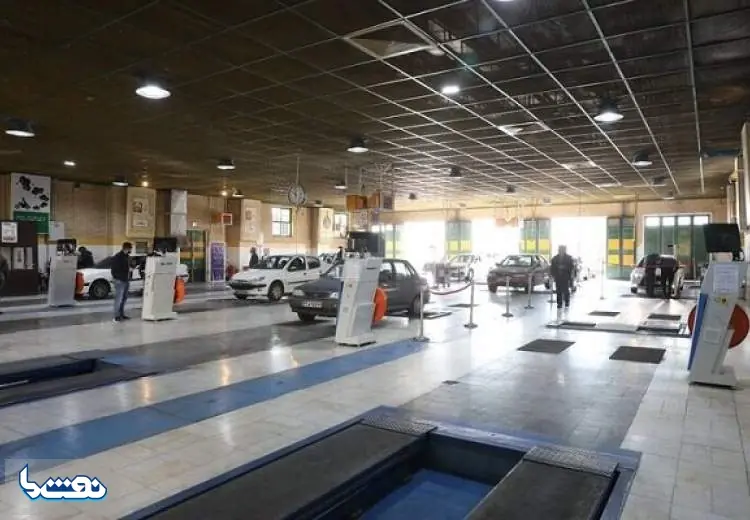 کدام مراکز معاینه فنی فردا فعالیت دارند؟ | نفت ما
