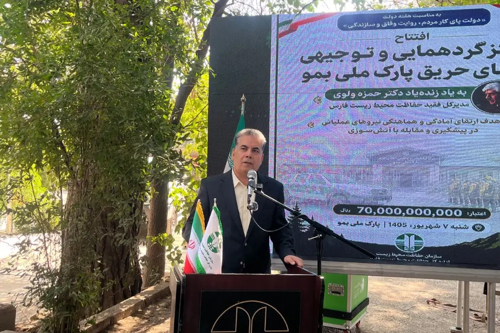 آتشسوزی در مناطق حفاظتشده 87 درصد کم شد