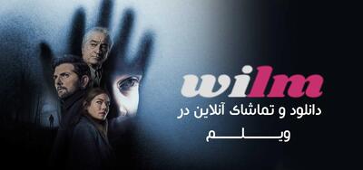  فیلم مرد نجواگر (The Whisper Man 2026) - پارس فوتبال