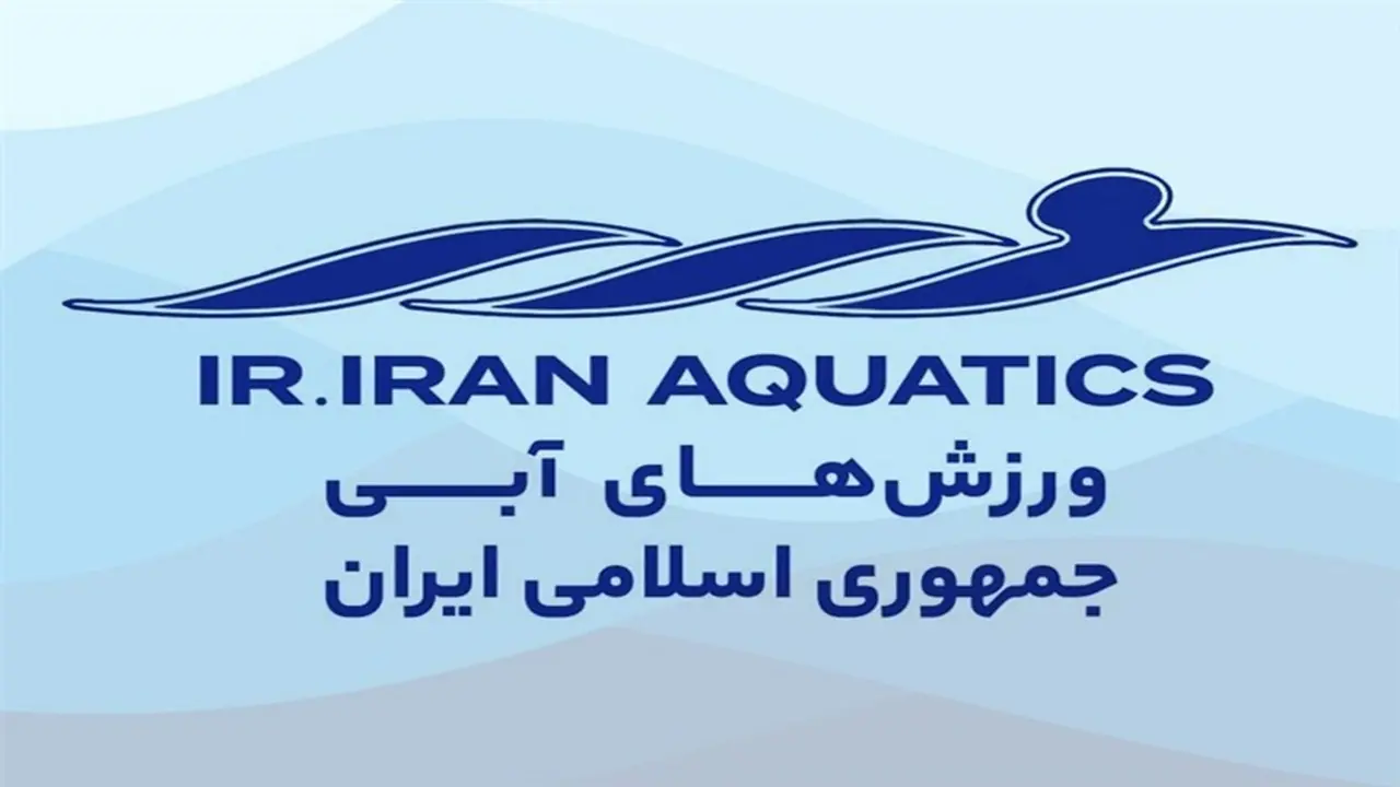  واترپلوی ایران در ترکیه قهرمان شد - پارس فوتبال
