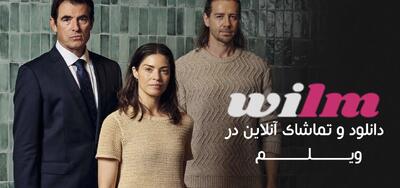  فیلم زن مرموز (The Secret Woman 2026) - پارس فوتبال