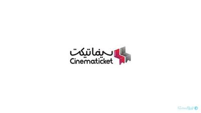  نماد سینماتیک در بازار نوآفرین درج شد - پیوست