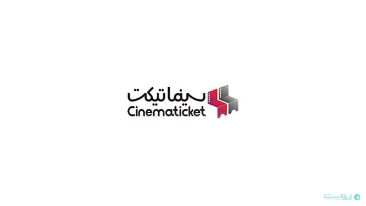 نماد سینماتیک در بازار نوآفرین درج شد - پیوست