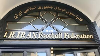 چرا تاوان اشتباهات داخلی و تصمیمات نادرست مسئولان فدراسیون باید توسط AFC پرداخت شود؟
