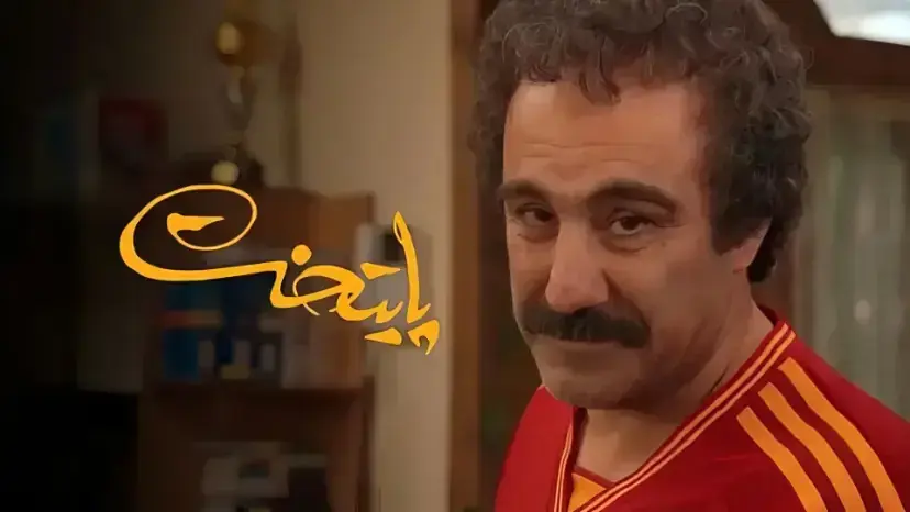 زمان ساخت سریال «پایتخت ۸» اعلام شد