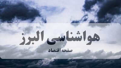 پیش بینی وضعیت آب و هوا گیلان فردا یکشنبه ۸ شهریور