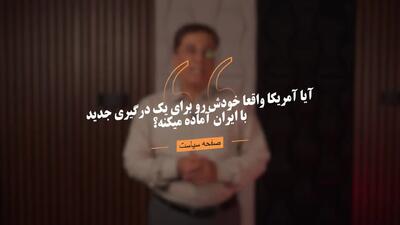 انتقال گسترده تسلیحات آمریکا به خاورمیانه؛ واشنگتن برای رویارویی جدید با ایران آماده میشود؟