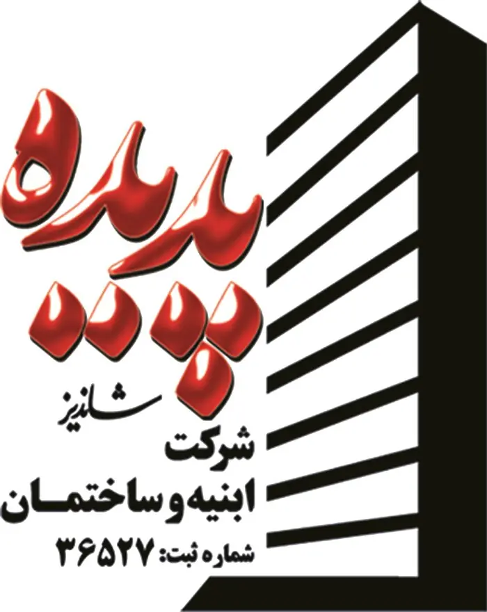 برگزاری مزایده فروش تجهیزات تاسیساتی توسط ابنیه