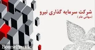 بدهی سنگین ارزی «ونیرو»/ سهامداران نگران باشند؟