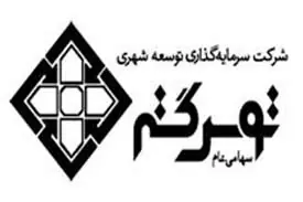  جزئیات افزایش سرمایه ۳۰۰ میلیارد تومانی شرکت فرعی وتوس