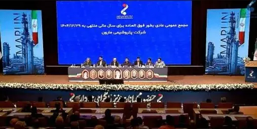  تقسیم سود پشت درهای بسته/ مجمع پتروشیمی مارون با چالش‌های حاکمیت شرکتی
