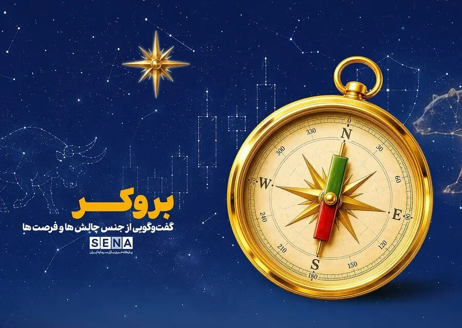 رودررو با قهرمانان پشتصحنه صنعت کارگزاری بورس/ «پاسخگوهای تلفنی» و «کالسنترها» با چه چالشهایی مواجهاند؟ + ویدئو