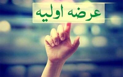 عرضه اولیه تابان دوشنبه ۹ شهریور؛ بخریم یا نه؟