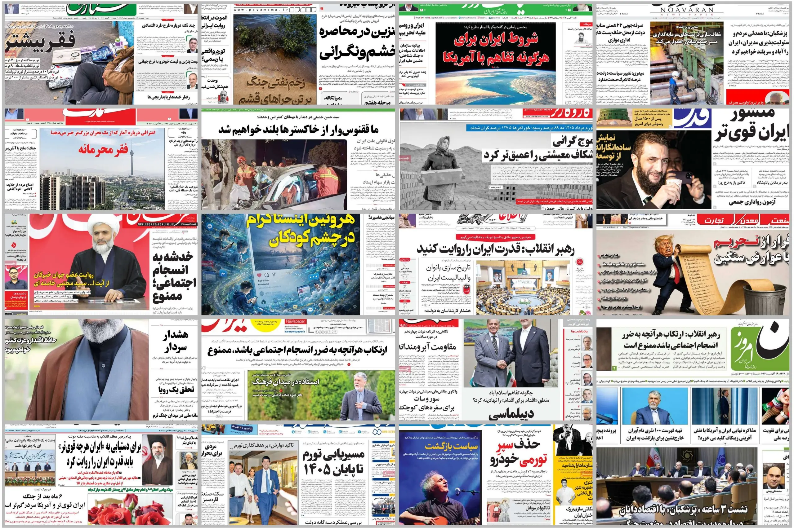  ویترین روزنامه ها/ هشدار «پیام ما» درباره آسیب‌پذیری حراها در برابر آلودگی نفتی/ گزارش «دنیای اقتصاد» درباره چشم‌انداز تورم در سه سناریو