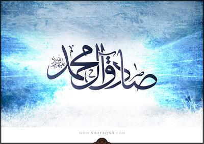  جشن میلاد ۱۷ ربیع الاول در دفتر مرحوم آیت الله العظمی صانعی برگزار می شود