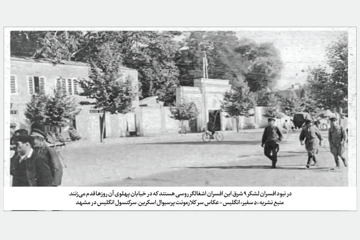 تاریخچهای از اسارت افسران لشکر ۹ شرق در شهریور ۱۳۲۰ | ۱۰۰تومان وجهالاساره افسران خراسانی