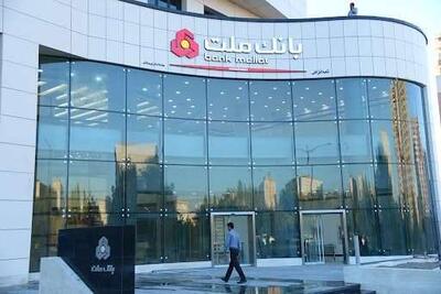  تداوم روند صعودی بانک ملت؛ درآمدهای پنج‌ماهه ۸۷درصد رشد کرد