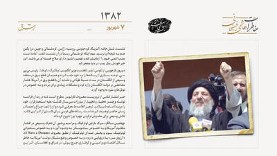 انفجار بمب در کنار صحن مطهر حضرت علی(ع) و شهادت محمدباقر حکیم