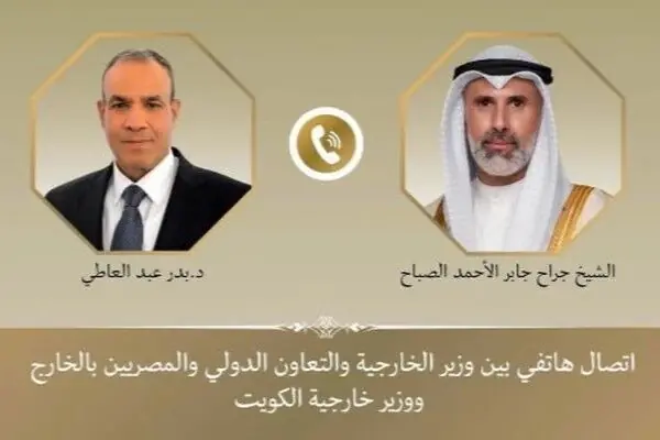  مصر و کویت خواستار کاهش تنش و ازسرگیری مذاکرات ایران و آمریکا شدند