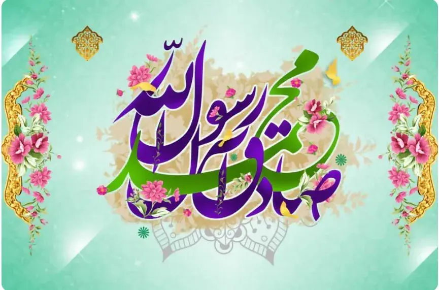 ایران در جشن میلاد پیامبر (ص) و امام صادق (ع)؛ هیئتها میزبان جشنهای ۱۷ ربیعالاول میشوند