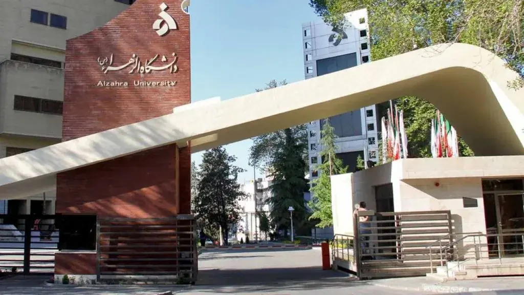 پیش ثبت نام خوابگاههای دانشجویی دانشگاه الزهرا (س) آغاز شد