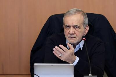 پزشکیان: وعده دروغ نباید بدهیم/ همه دارند کمک میکنند و باید کمک کنیم از بحران خارج شویم + فیلم
