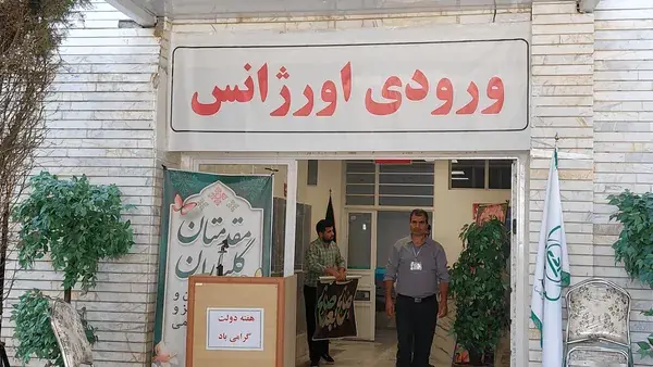 اورژانس تخصصی اعصاب و روان در اردبیل راه‌اندازی شد