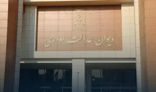 شرط موافقت کتبی استاندار برای انتخاب رؤسای دانشگاهها ابطال شد