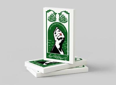«زندگی با آیهها» به جشن «امت احمد» رسید؛ روایتی قرآنی از وحدت و خونخواهی شهدا