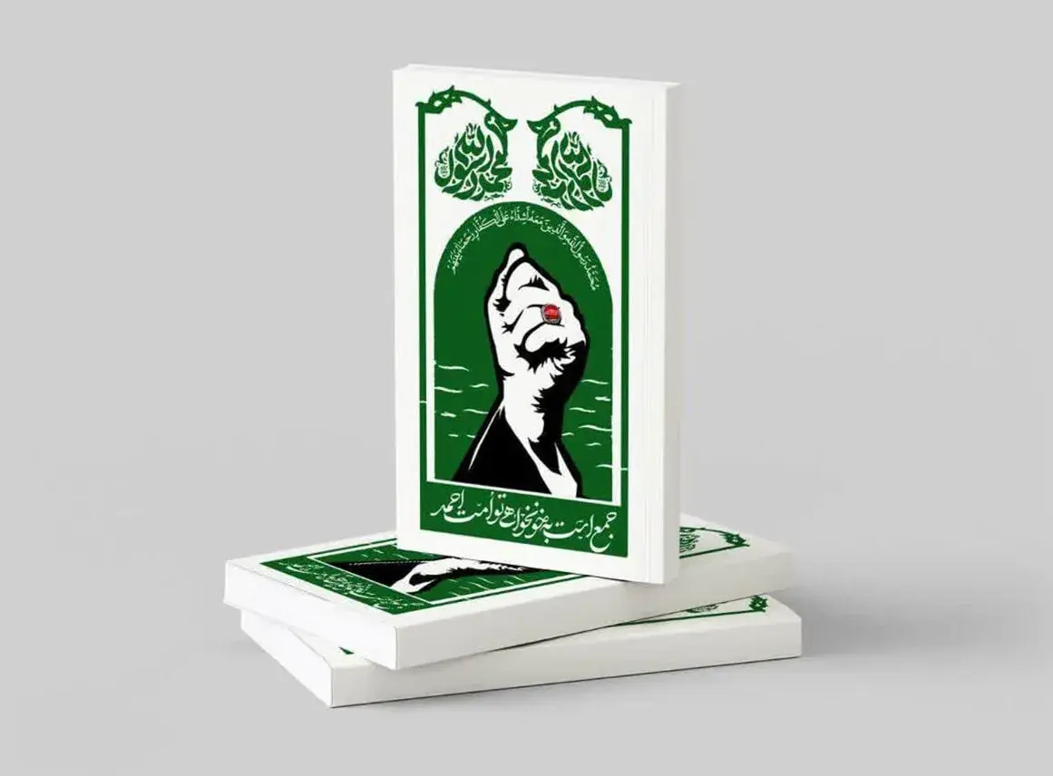«زندگی با آیهها» به جشن «امت احمد» رسید؛ روایتی قرآنی از وحدت و خونخواهی شهدا