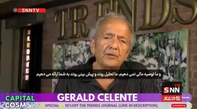 تحلیلگر بازارهای مالی و استراتژیست ارشد: صلح به میلیاردرها مربوط نیست؛ ثروتمندان ثروتمندتر و طبقه متوسط کوچکتر میشوند + فیلم