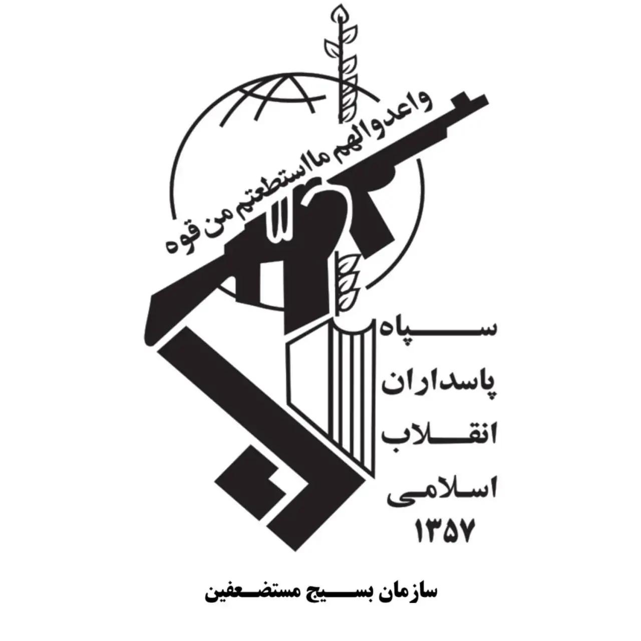 بسیج مستضعفین: پاسداری از وحدت با شنیدن صدای همه مردم ممکن است؛ از انجام هرگونه کمک به دولت دریغ نمیکنیم