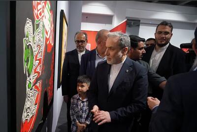  اشاره عراقچی به آثار هنری حادثه میناب: پای هر تابلو می‌توان ساعت‌ها گریست و در عین حال به پیروزی ایران افتخار کرد + فیلم