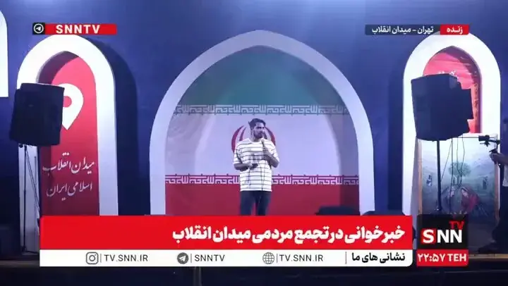 پاسخ به گرههای ذهنی مردم در خبرخوانی میدان انقلاب + فیلم
