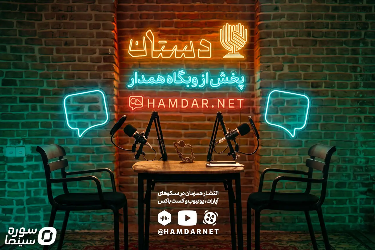  «دستان»؛ روایت حافظه فرهنگی جنگ تحمیلی سوم - سوره سینما