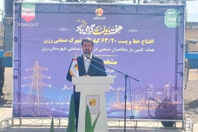  مجوز احداث 3300 مگاوات نیروگاه خورشیدی در استان همدان صادر شد - تسنیم