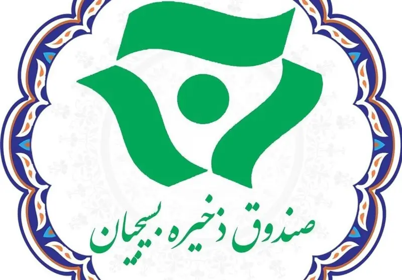 صندوق ذخیره بسیجیان چه تسهیلاتی ارائه میدهد؟ - تسنیم
