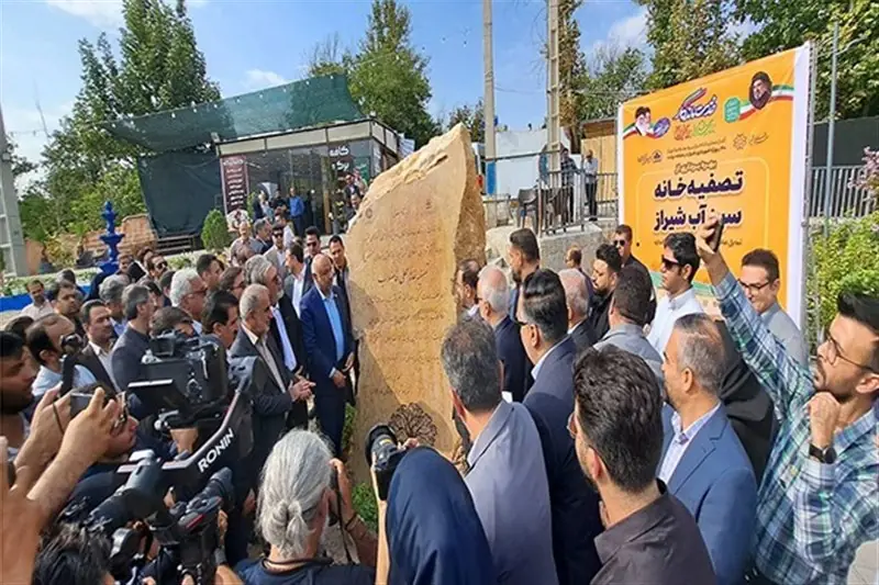 بهرهبرداری از تصفیهخانه «سبزآب شیراز» برای نجات 300 هکتار از باغات - تسنیم
