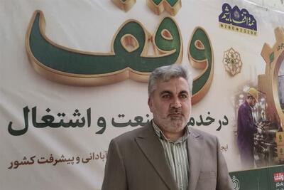 سرمایه گذاری 4هزار میلیاردی موقوفات خراسان رضوی در پروژه های عمرانی - تسنیم