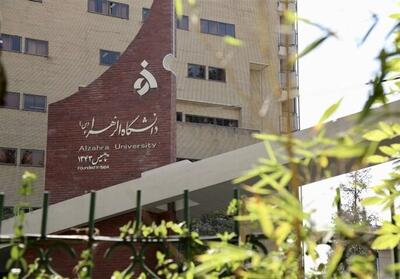 آغاز پیش ثبت نام خوابگاههای دانشجویی دانشگاه الزهرا (س) از امروز - تسنیم